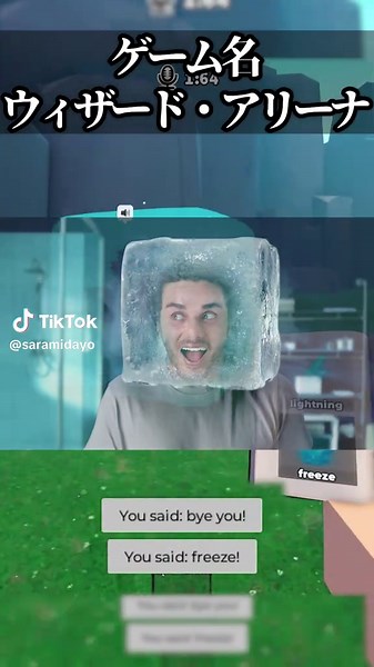 確か声で呪文を言って戦うゲームだったはず、、、、 #roblox