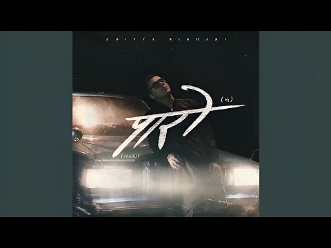 Paaro - 1 hour loop | Aditya Rikhari