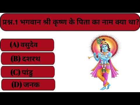 GK Questions Upsc BPSC SSC Railway #gk #gkquestion