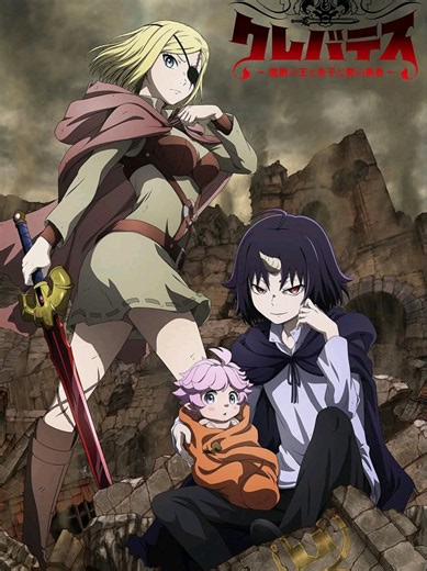 #clevatessseason2 #Anime #Animeedit #Edit #clevatess | Anime