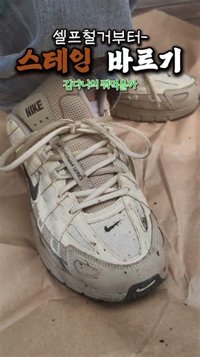 데크에 스테인바르기 작업