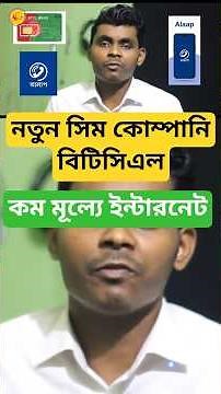 Unlimited internet and calls at low cost BTCL MVNO SIM Government initiative Where to get BTCL SIM