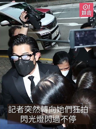 小美父親設靈 郭富城一家抵達靈堂致哀場面混亂