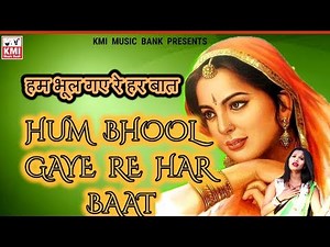 Hum Bhool Gaye Re Har Baat Magar Tera Pyaar Nahin Bhoole | Souten Ki Beti | Vandana Bajpai | Kmi