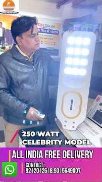 250W Solar Street Light 💡 | 12 Ball Lens | Long Backup Power 🔋 | FREE All India Delivery 🇮🇳