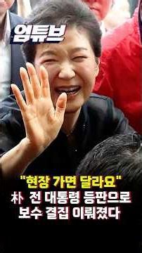 정경욱 "여론조사 숫자 보고 투표 안 하시는 분들..." [엄튜브] #shorts