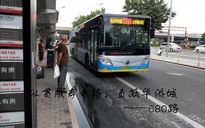 纵贯成寿寺路，直抵华侨城——680路