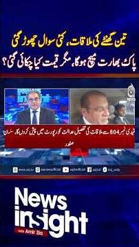 PAK vs India T20 Match Confirmed, But Key Questions Remain #shorts