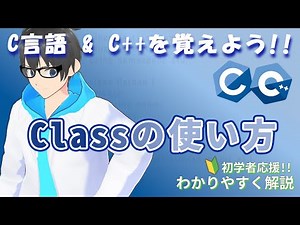 What can you do with classes in C++?