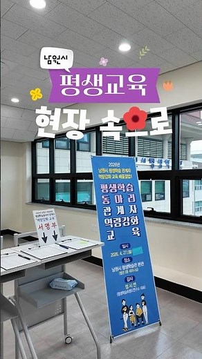 남원시 평생교육 현장 속으로 │ 배움결업