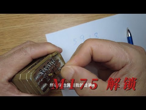 master M175 密码锁如何破解