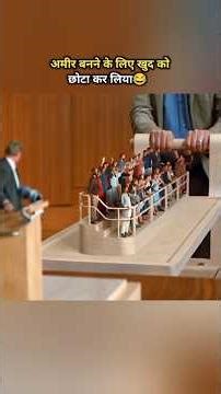 अमीर बनने के लिए खुद को छोटा कर लिया😂 #shorts #drama #cdrama