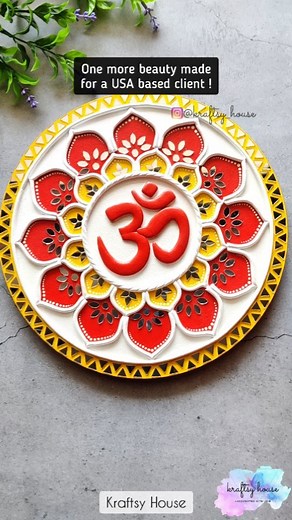 ॐ नमः शिवाय Om (ॐ) is a symbol representing a sacred sound, syllable, mantra, and an invocation in Hinduism. Its written representation is one of the most important symbols of Hinduism. Finally finished with customized artwork.. Stay connected with @kraftsy_house by Vaishakhi ..❤️ If you loved this creation then please LIKE and SHARE and SAVE.. #reels #lippanart #om #shiva #clayart #handmade #mandala #claymural #viralexplorepage #artexplorer #reelsinstagram #trendingreels #artistsindia #create #