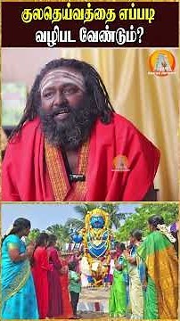 இந்த 3 பொருட்கள் இருந்தால் குலதெய்வ அருள் இரட்டிப்பாகும்! | Rishabanandhar | Kuladeivam Vazhipadu |