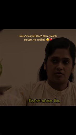 මල් පහන් තියලා වැන්දේ නැති ටික විතරයි අම්මේ 😭 #foryoupage #fypシ゚ #status #viralvideo #CapCut #quotes #srilankan_tik_tok🇱🇰 #foryoupage #foryou #fypシ゚ #status