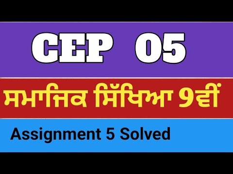 CEP Assignment 05 Class 9th Social Science// CEP 2025