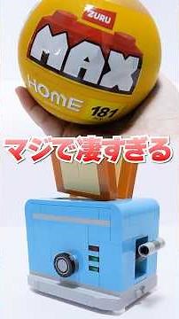 Assembling the ZURU Max Premium HOME Gachapon🔥Toaster #Shorts #ガチャガチャ #DIY