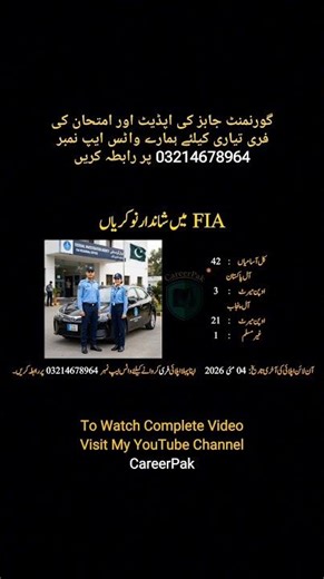 Staff Car Driver FIA Jobs April 2026 | Federal Investigation Agency Jobs | Government Jobs