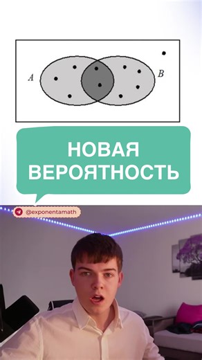 Все новые задачи у меня в тгк: @exponentamath #математика #огэматематика #9класс #вероятность #вероятностьистатистика