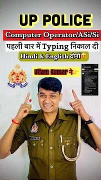 UP Police Computer Operator Typing Qualified (Hindi & English) 1st Attempt😍 Real Motivation ✌🏻