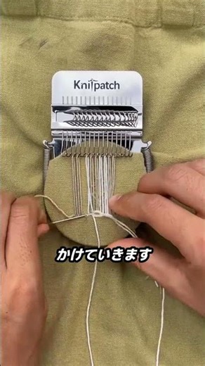 Mini Loom for Repairing Holes in Clothing