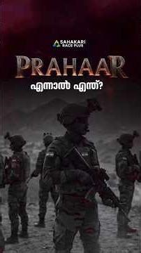 India’s First Counter-Terror Policy ‘PRAHAAR’ | KPSC | Current Affairs