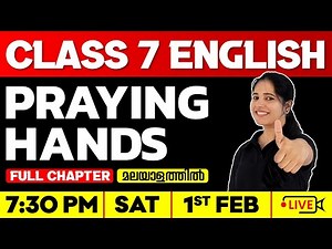 Class 7 English | Parying Hands | Full Chapter | Exam Winner Class 7