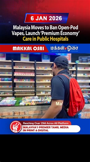 1.5K views · 78 reactions | Malaysia Moves to Ban Open-Pod Vapes, Launch ‘Premium Economy’ Care in Public Hospitals #Malaysia #Vapes #Ban #PublicHospitals #PremiumEconomy #Healthy #Smoking #News | Makkal Osai | Facebook