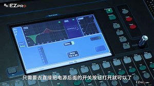 【QU-32调音台教学视频】8.Home主页面介绍