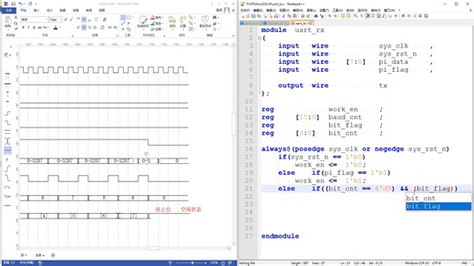 [字幕]04学习强化篇-86-第三十一讲-串口RS232（八）