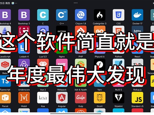 这个软件简直就是为计算机人量身定做！！！