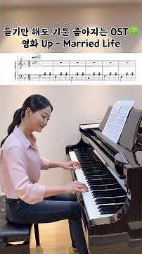 Pixar 영화 'Up' OST - Married Life