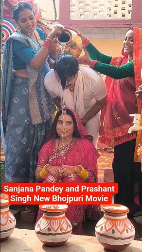 Sanjana Pandey and Prashant Singh New Bhojpuri Film #sanjanapandey #newbhojpurimovie #bhojpuri #film