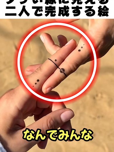 タトゥーの深い意味 - 二人で繋がるデザイン