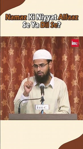 Namaz Ki Niyyat Alfaaz Se Ya Dil Se By Adv. Faiz Syed #afsshorts #shorts