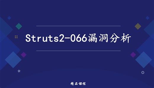 全网最详细的Struts2-066（CVE-2023-50164）漏洞分析