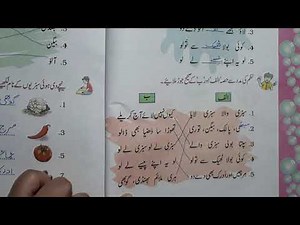 class 2 chapter 4 with answer Sabzi Wala nazam ibtedai urdu according to syllabus and course ncert