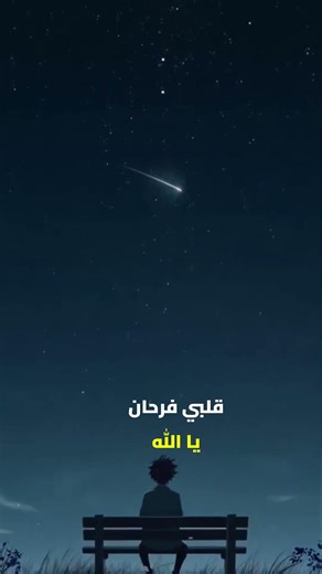 Allah Allah Ya Allah ❤️ | Most Heart-Touching Arabic Nasheed | No Music | Islamic Vocals 2025