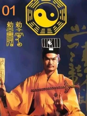 《僵尸先生》 高清修复在线观看#林正英 #高清修复在线观看 #香港电影 #僵尸片 #林正英僵尸电影