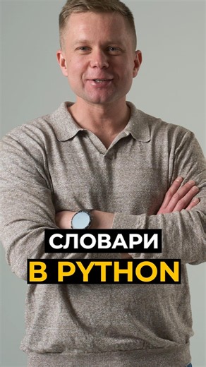 Why do all crypto bots use Python dictionaries? #python