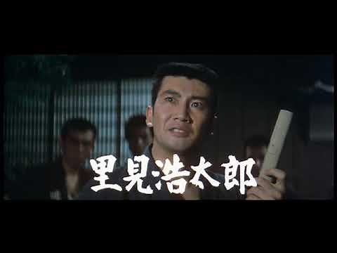 「緋牡丹博徒 鉄火場列伝」(公開年月日 1969年10月01日) 予告篇