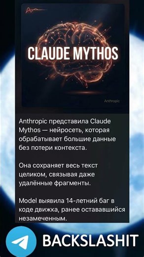 ТГК Бэкслэш Карьера Python #claude #python #itновости #it #2026