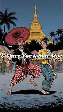 U Shwe Yoe & Daw Moe: The Heart of Myanmar Traditional Dance 🌂🧔‍♂️ | #UShweYoe #DawMoe #Myanmar