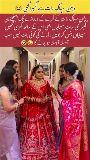 Bride Nervous Before Wedding Night😂 #viralshort #viralreels #shortsfeed #shortsviral #trending#viral