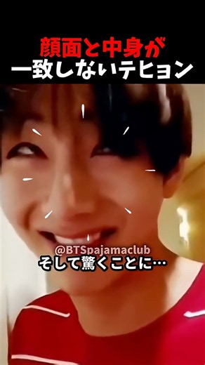 ㊗️10万回再生🎉自分の顔の強さに気づいてない頃のテテ#bts#kpop#taehyung #v