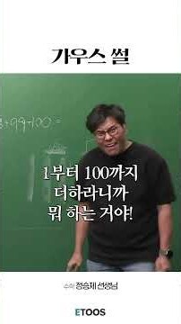 The Gauss Story