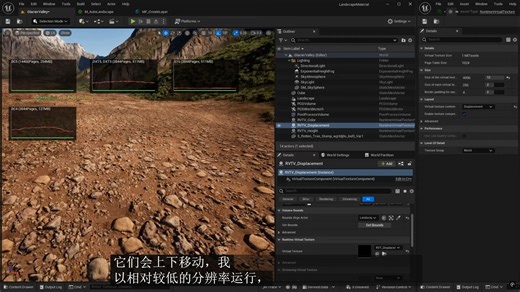 UV5.4_5.5地貌材质18_RVT位移
