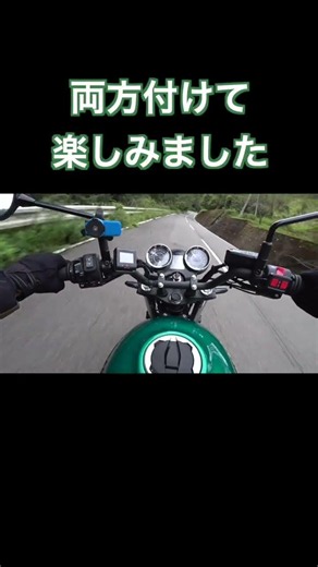 【Z650RS】マフラー比較もしました