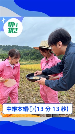 THE TIME, on Instagram: "🐣🐣🐣 中継本編①（13分13秒） #thetime_tbs #thetime切り抜き #アズミ #安住紳一郎 #安住がいく #まつりちゃん #松田里奈 #櫻坂46 #メグゥ #宇賀神メグ @ugajin_megu #マイネぷぅ #佐々木舞音 @sasakimaine #麦島侑 @mugishima_tasuku_bsn #BSN #BSN新潟放送"