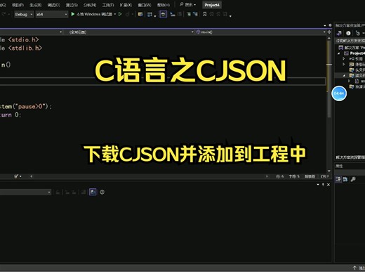 C语言拓展之下载CJSON并添加到工程中